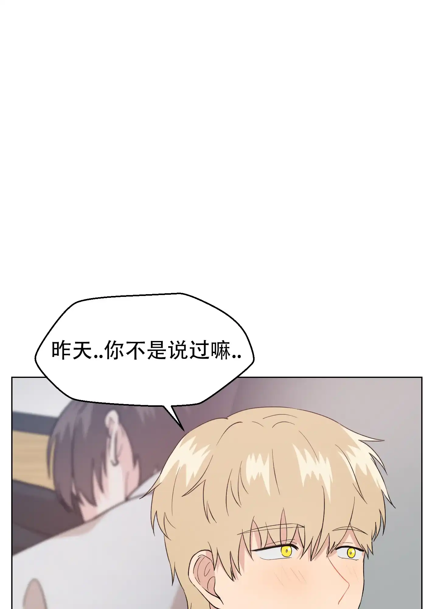 第4话-为爱成犬-（第18张）
