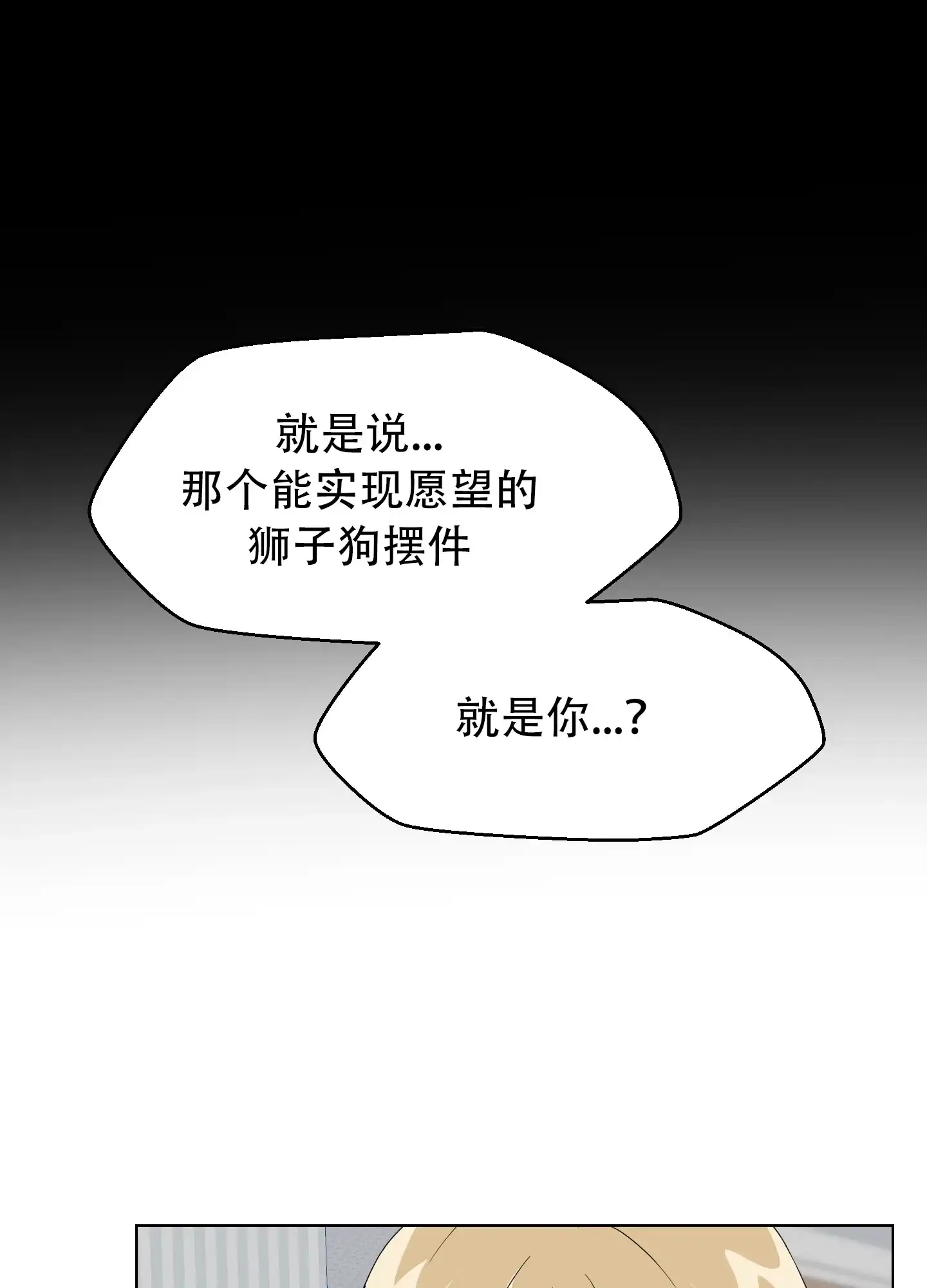 第4话-为爱成犬-（第12张）