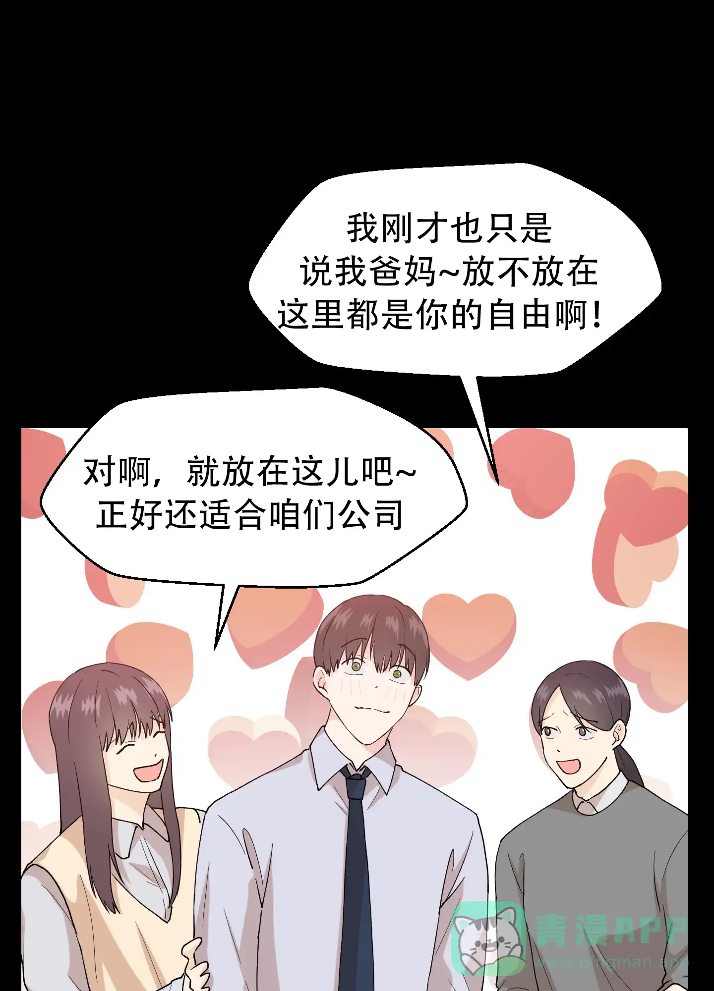 第4话-为爱成犬-（第6张）