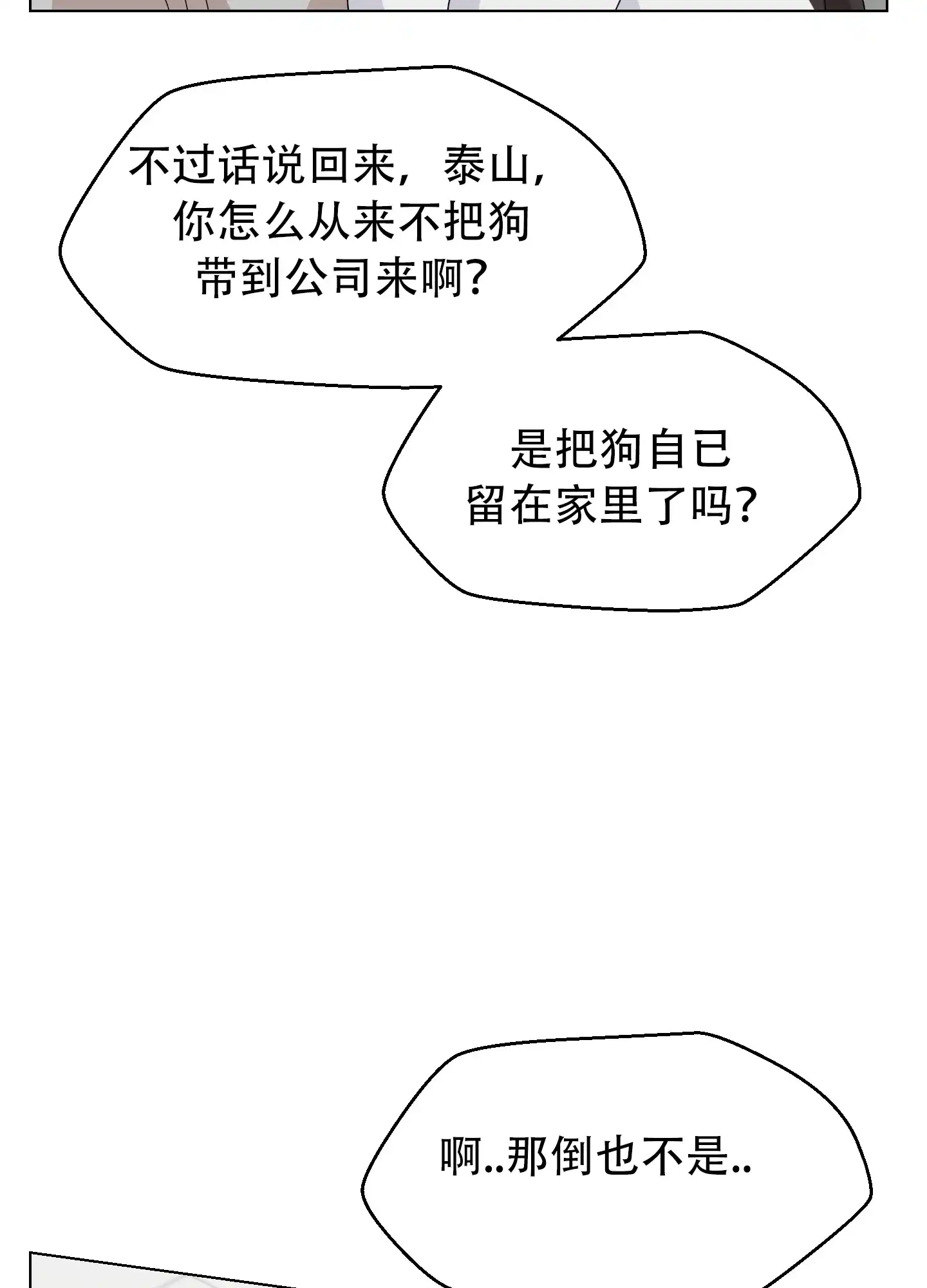 第4话-为爱成犬-（第37张）