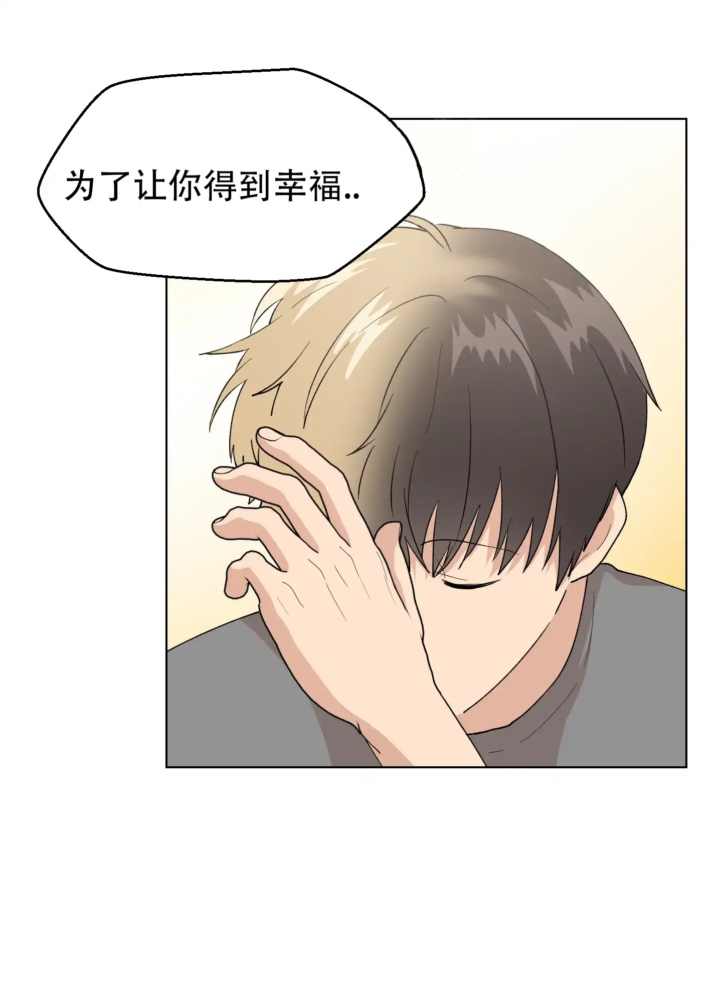 第4话-为爱成犬-（第22张）