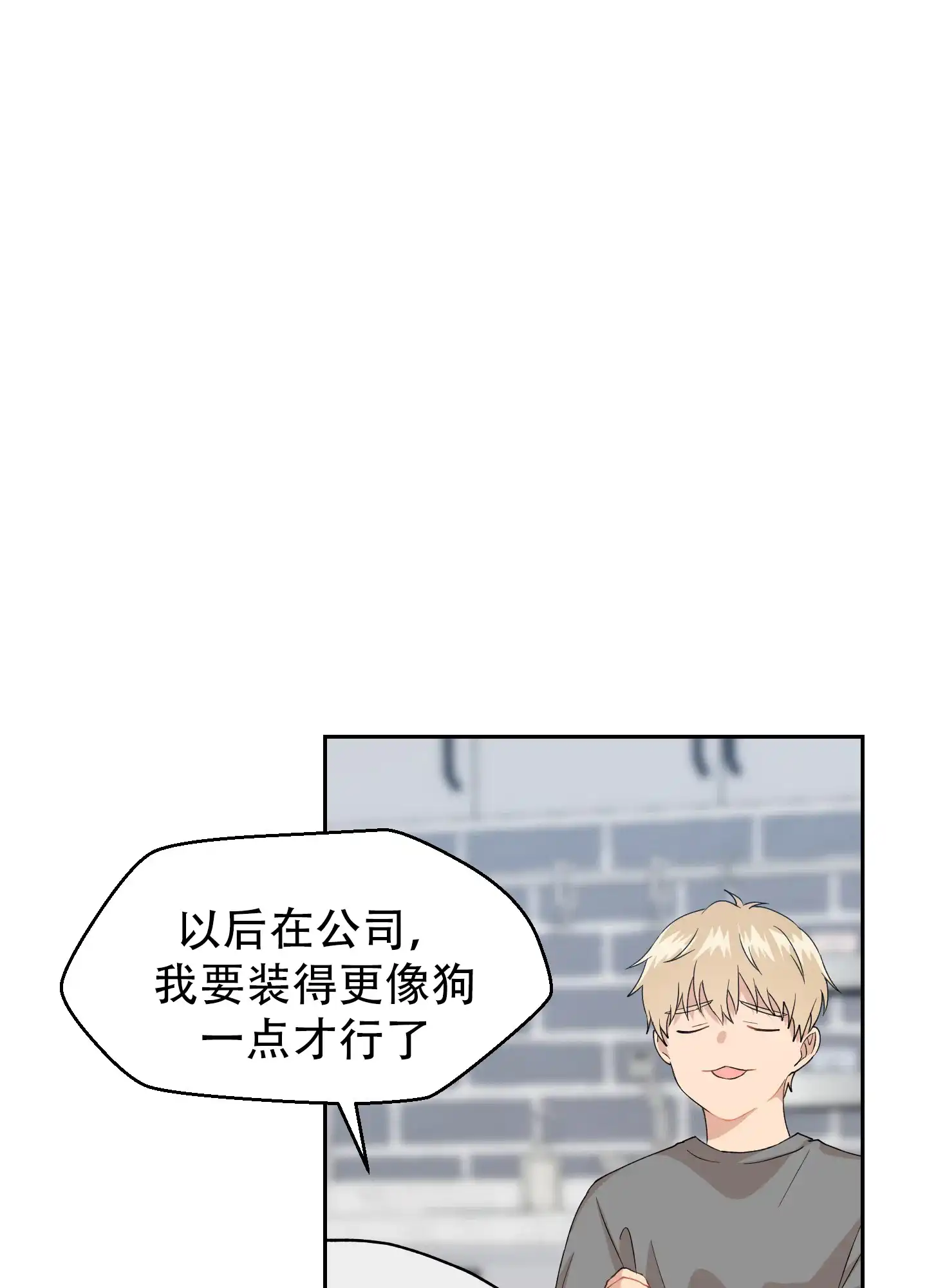 第9话-为爱成犬-（第12张）