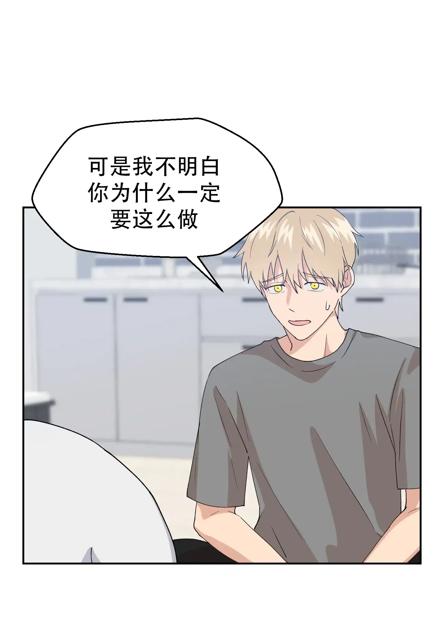 第9话-为爱成犬-（第20张）