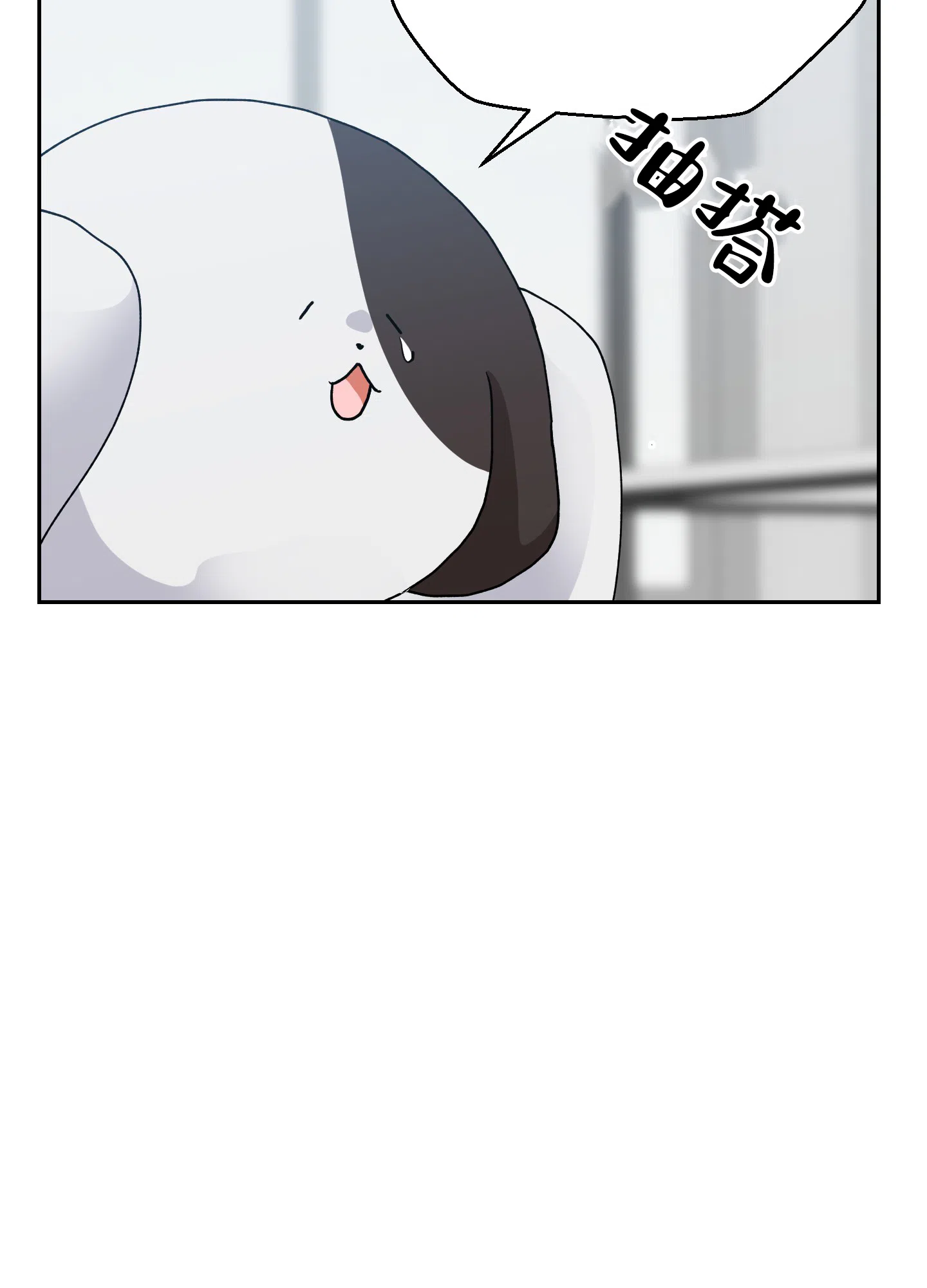 第9话-为爱成犬-（第4张）