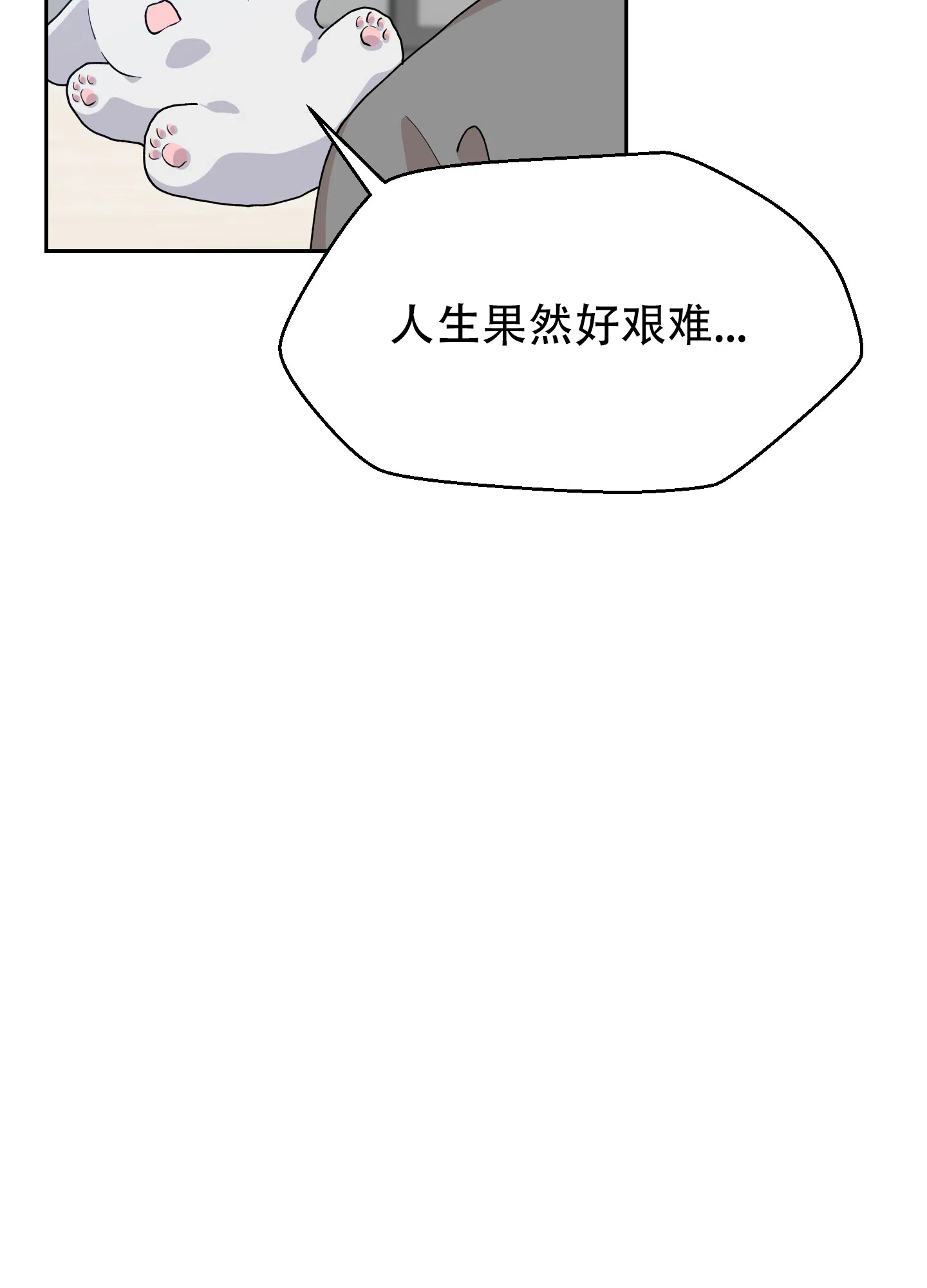 第9话-为爱成犬-（第22张）