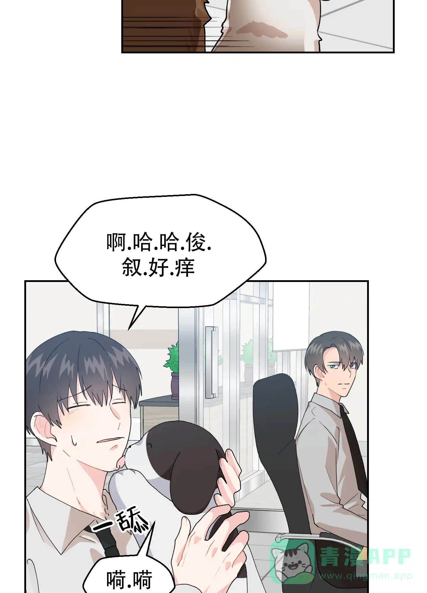 第9话-为爱成犬-（第31张）