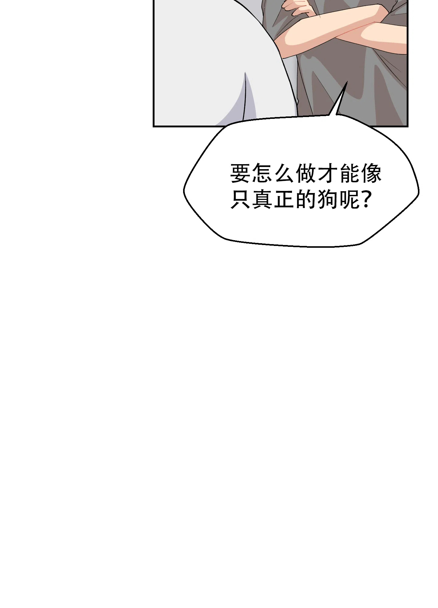 第9话-为爱成犬-（第13张）