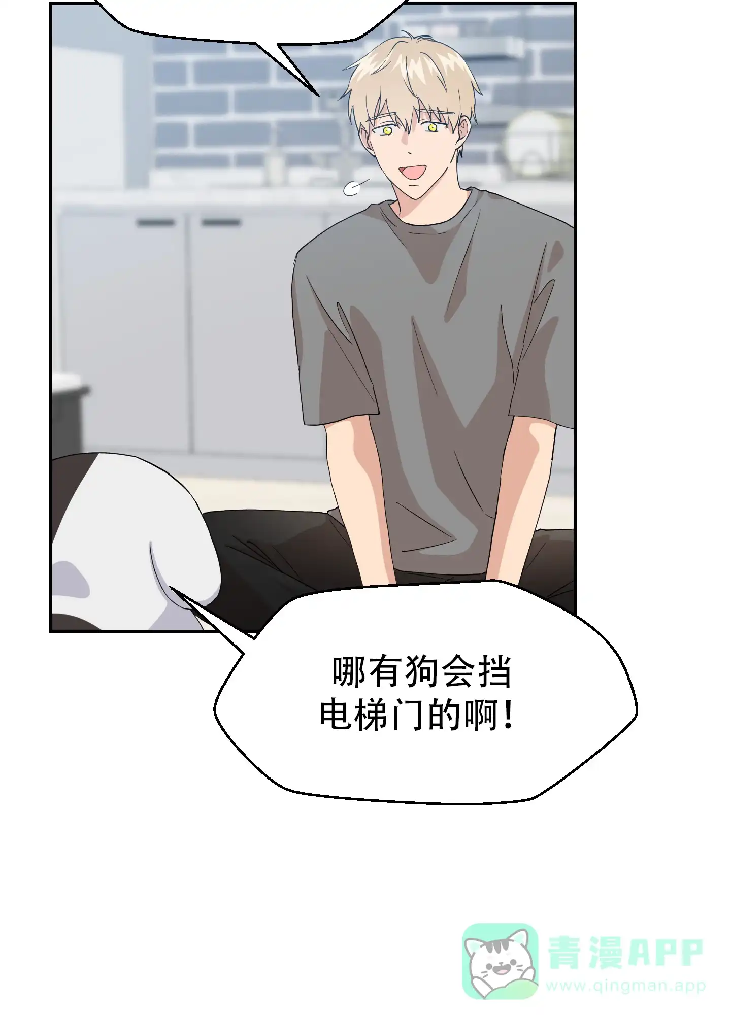 第9话-为爱成犬-（第11张）