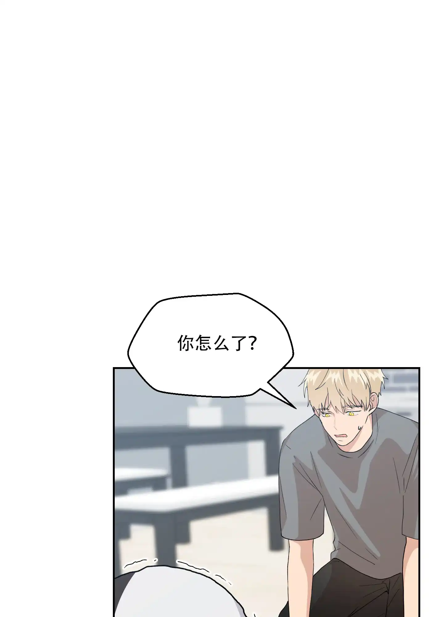第9话-为爱成犬-（第2张）