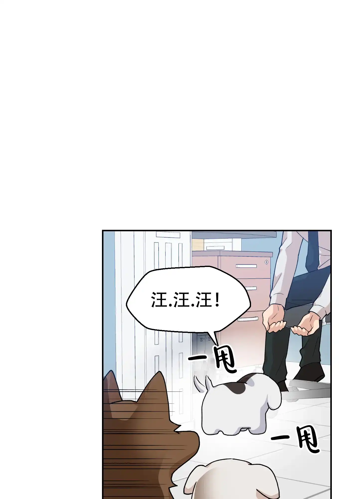 第9话-为爱成犬-（第30张）