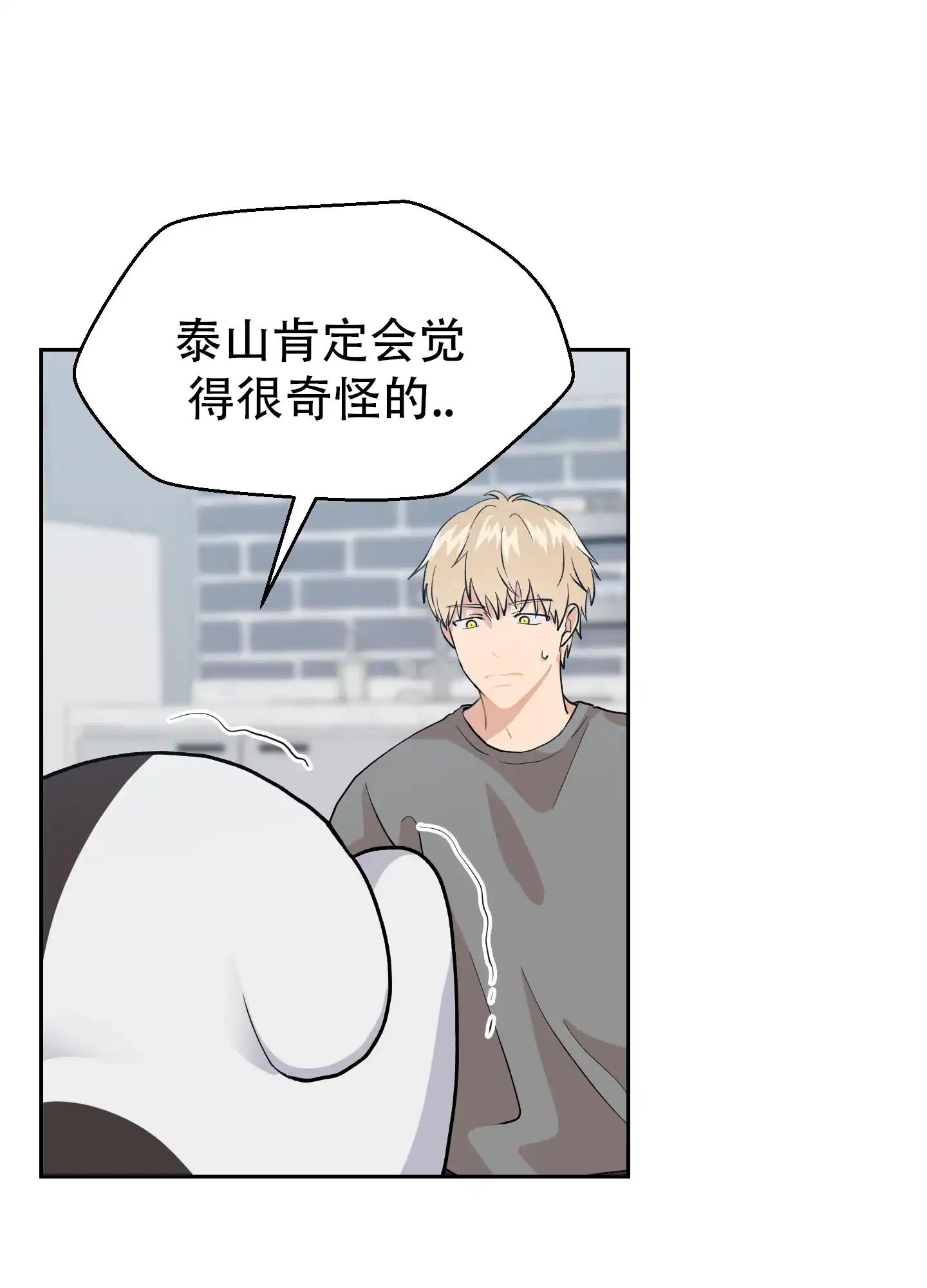 第9话-为爱成犬-（第5张）