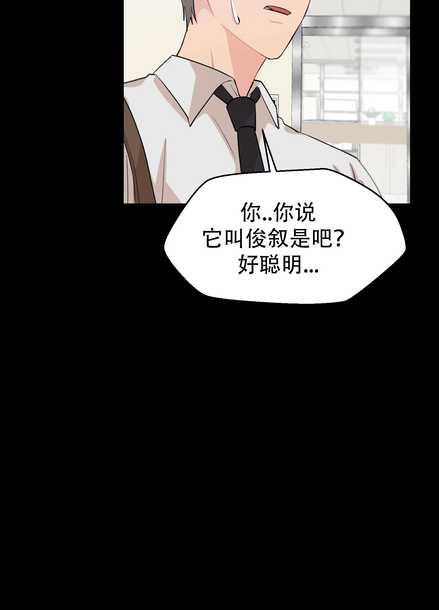 第9话-为爱成犬-（第8张）