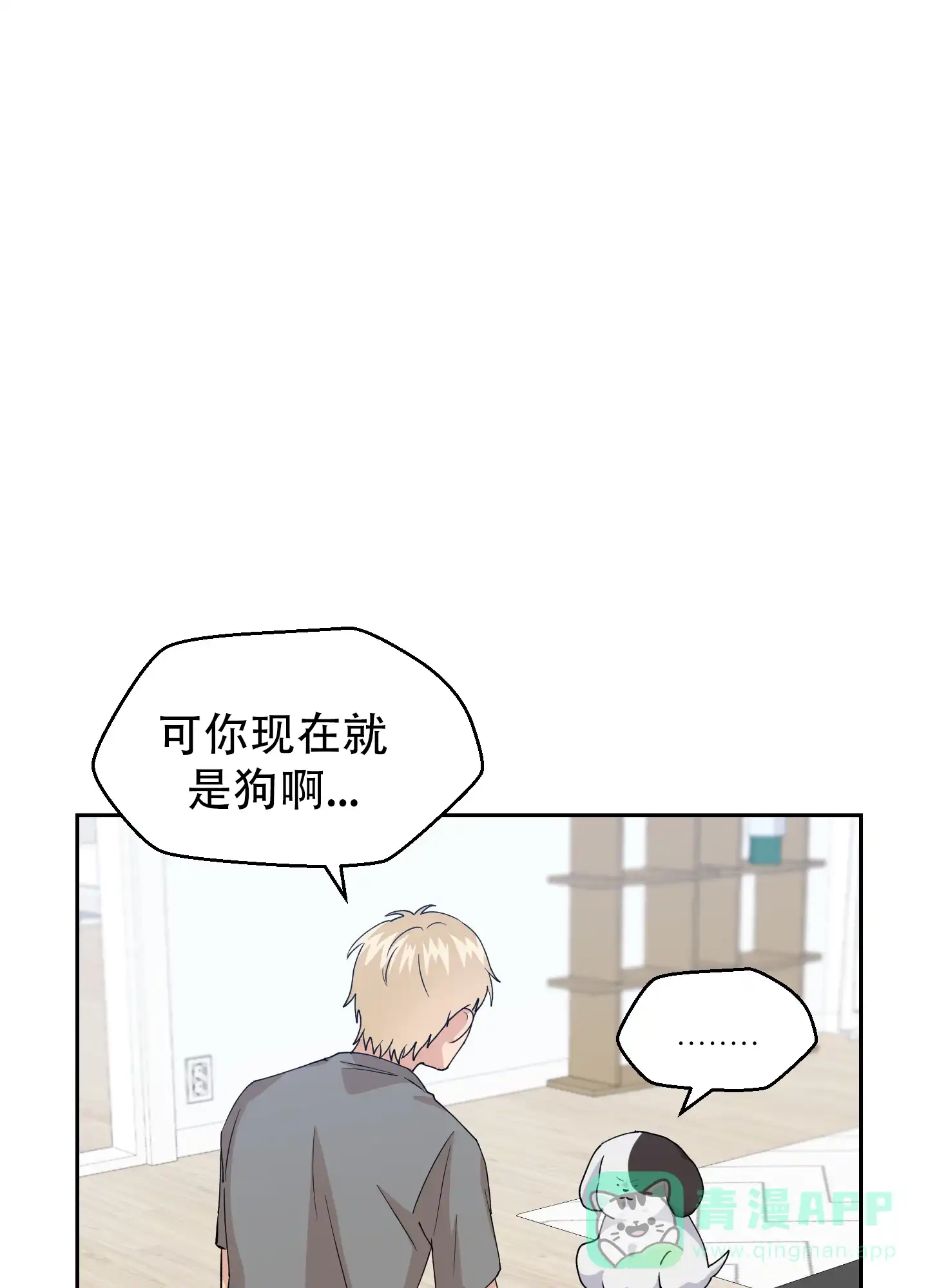 第9话-为爱成犬-（第26张）