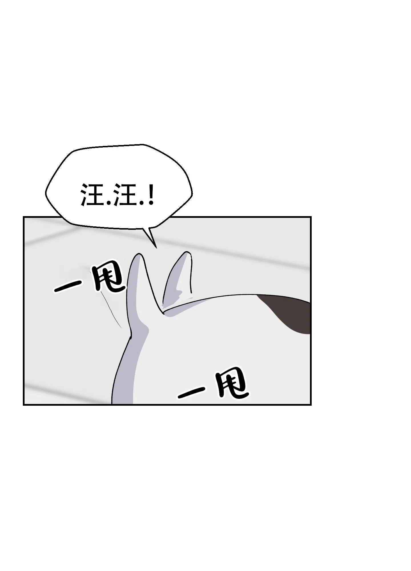第9话-为爱成犬-（第29张）