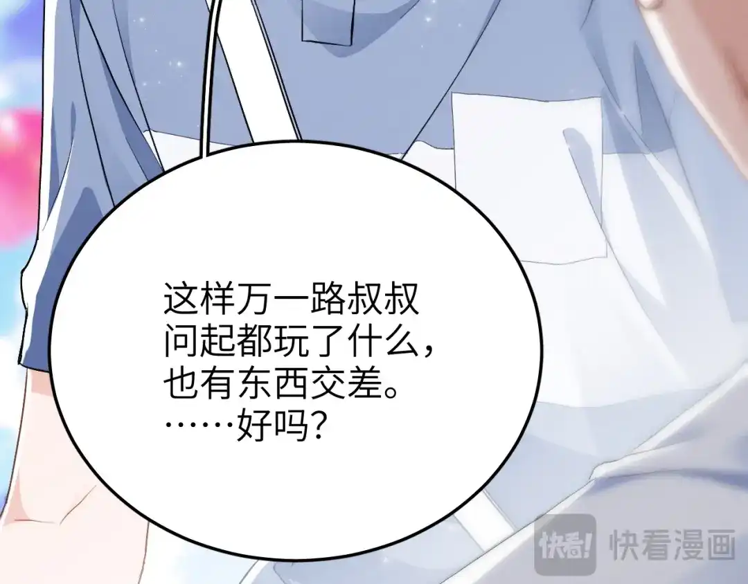 第13话-未尝不可-猫猫兔（编剧）+廿廿（主笔）（第22张）