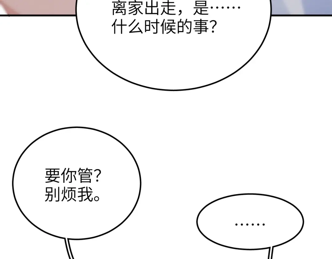 第13话-未尝不可-猫猫兔（编剧）+廿廿（主笔）（第13张）