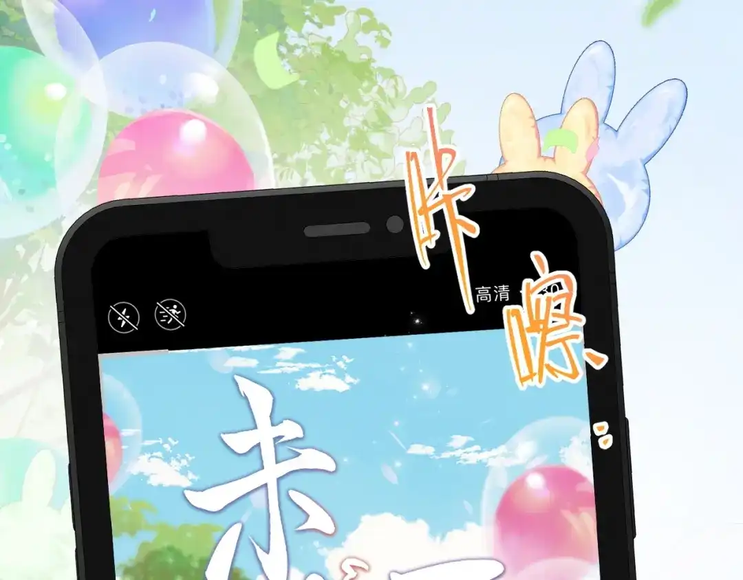 第13话-未尝不可-猫猫兔（编剧）+廿廿（主笔）（第28张）