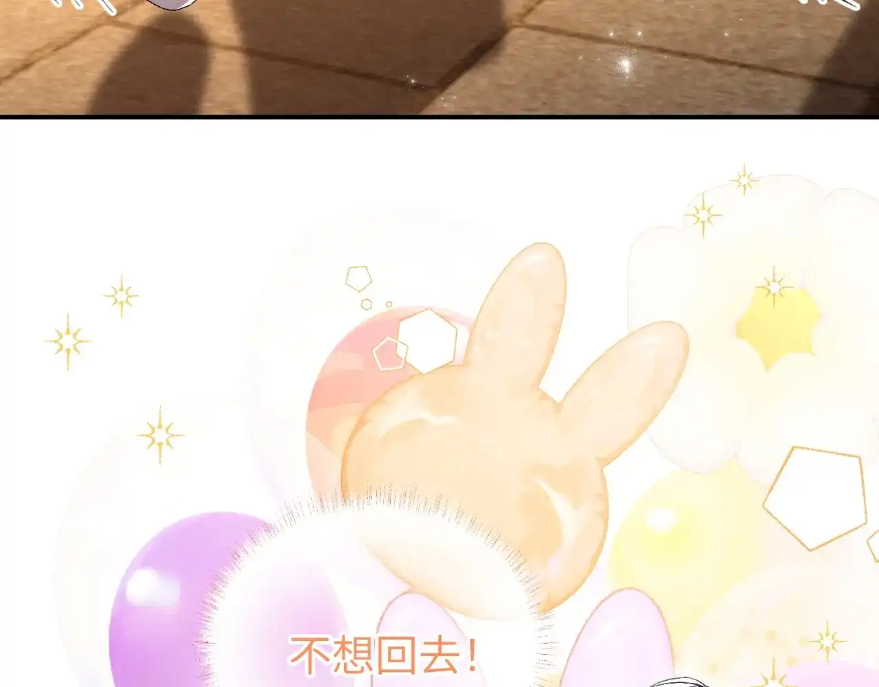 第14话-未尝不可-猫猫兔（编剧）+廿廿（主笔）（第7张）