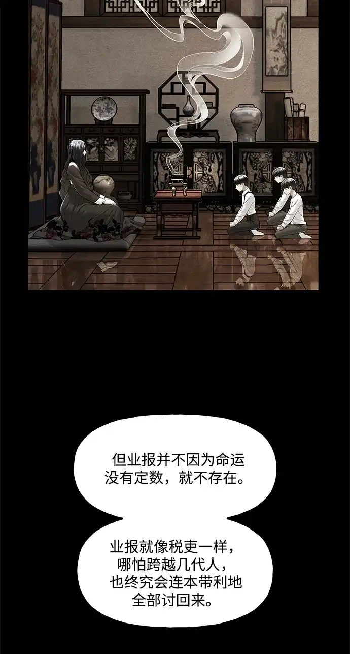 [第264]继.绝.缘.（6）-未来的古董店-GU Ajin（第6张）
