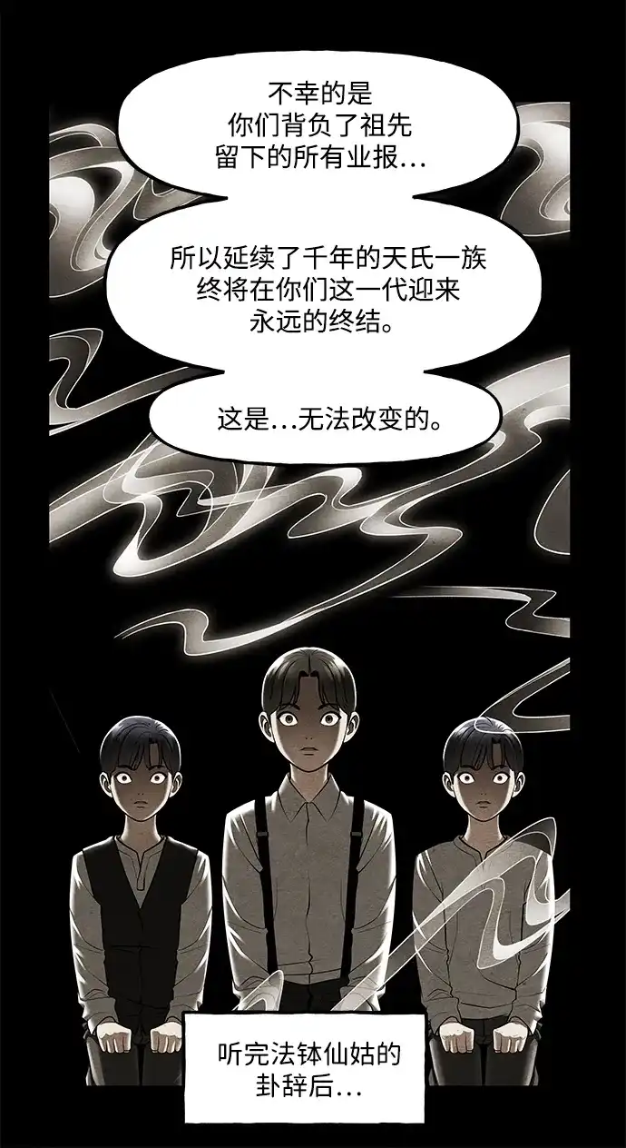 [第264]继.绝.缘.（6）-未来的古董店-GU Ajin（第7张）