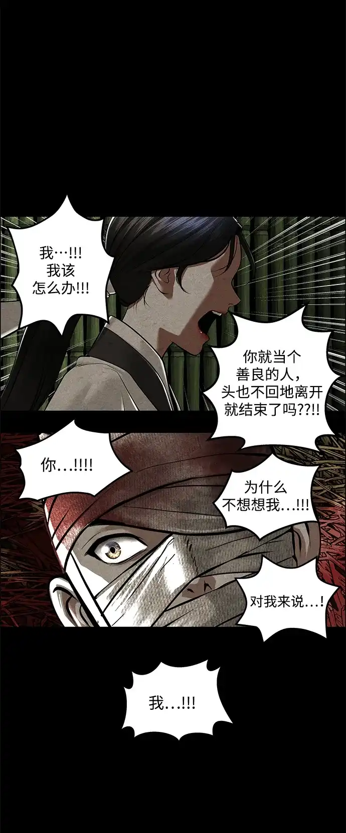 [第264]继.绝.缘.（6）-未来的古董店-GU Ajin（第61张）