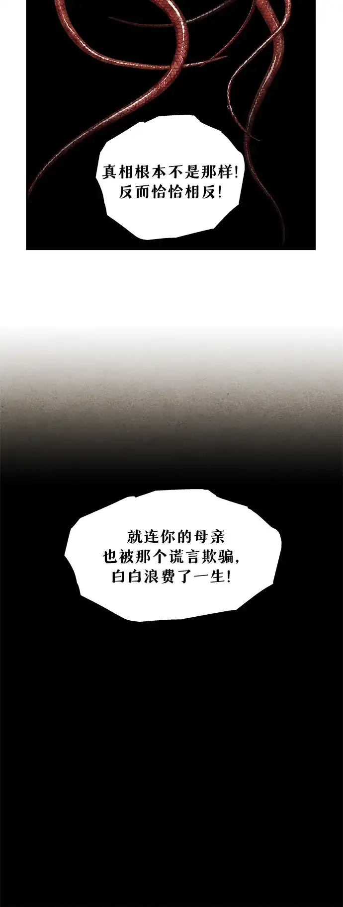[第264]继.绝.缘.（6）-未来的古董店-GU Ajin（第31张）