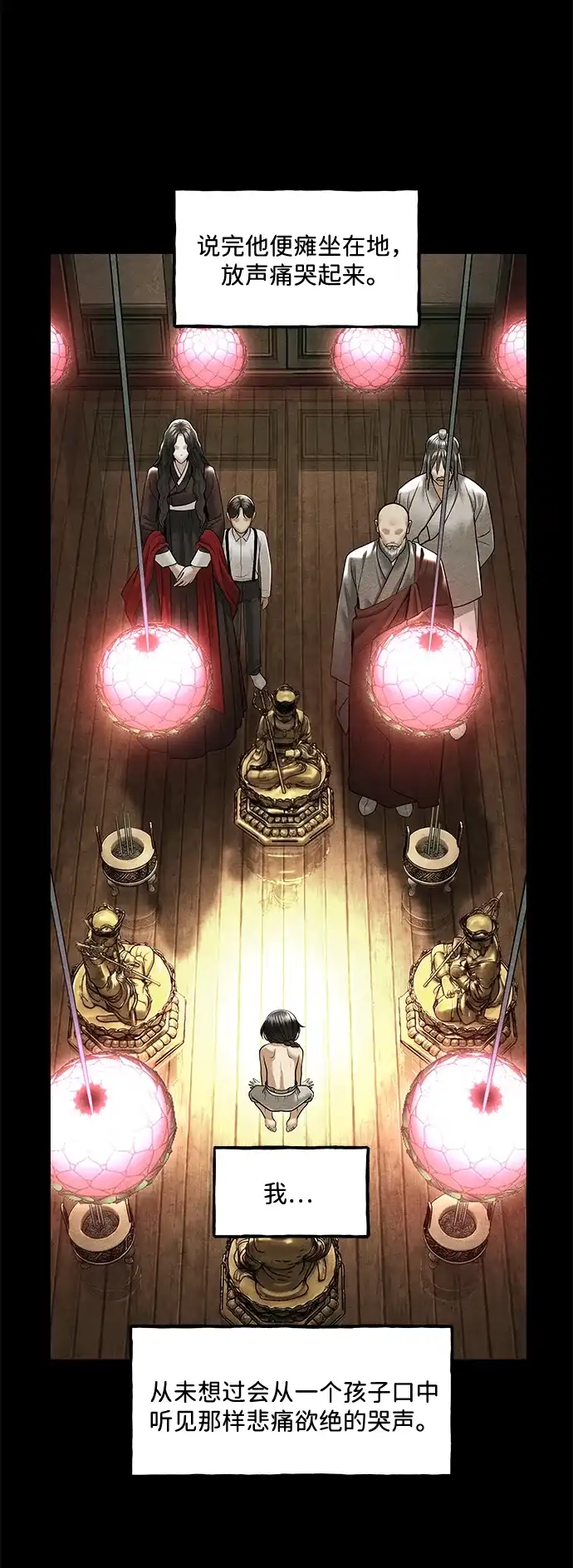 [第264]继.绝.缘.（6）-未来的古董店-GU Ajin（第53张）