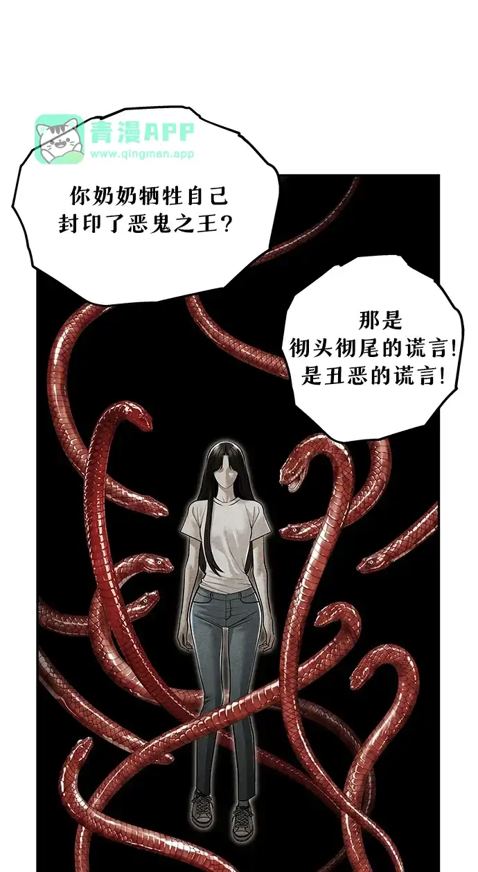 [第264]继.绝.缘.（6）-未来的古董店-GU Ajin（第30张）