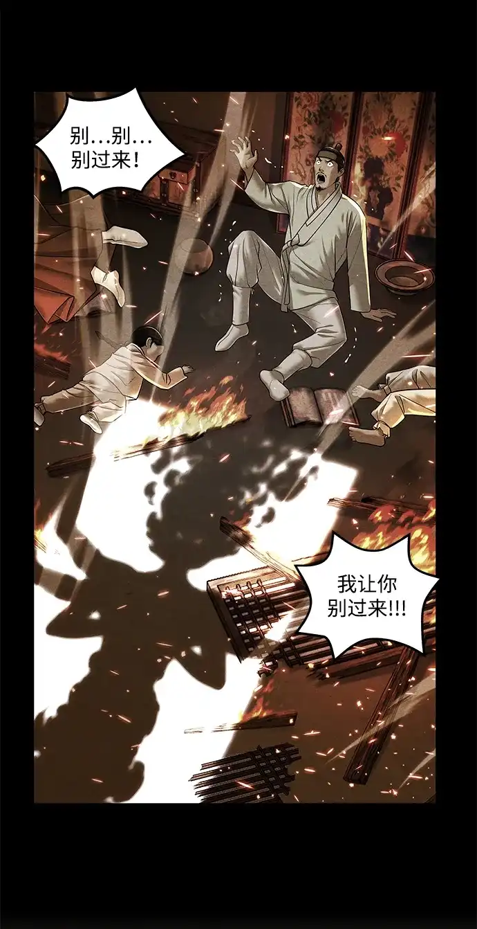 [第264]继.绝.缘.（6）-未来的古董店-GU Ajin（第24张）