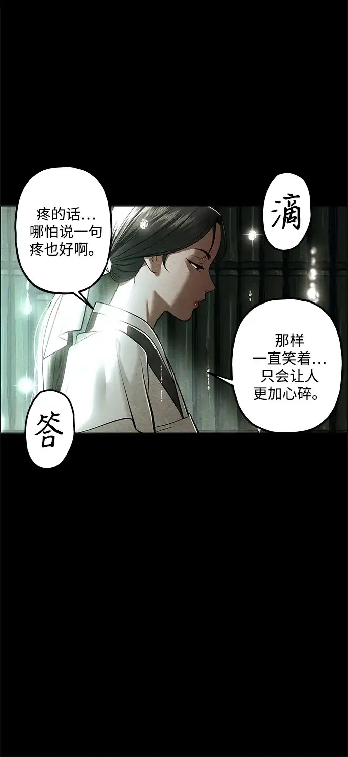 [第264]继.绝.缘.（6）-未来的古董店-GU Ajin（第44张）