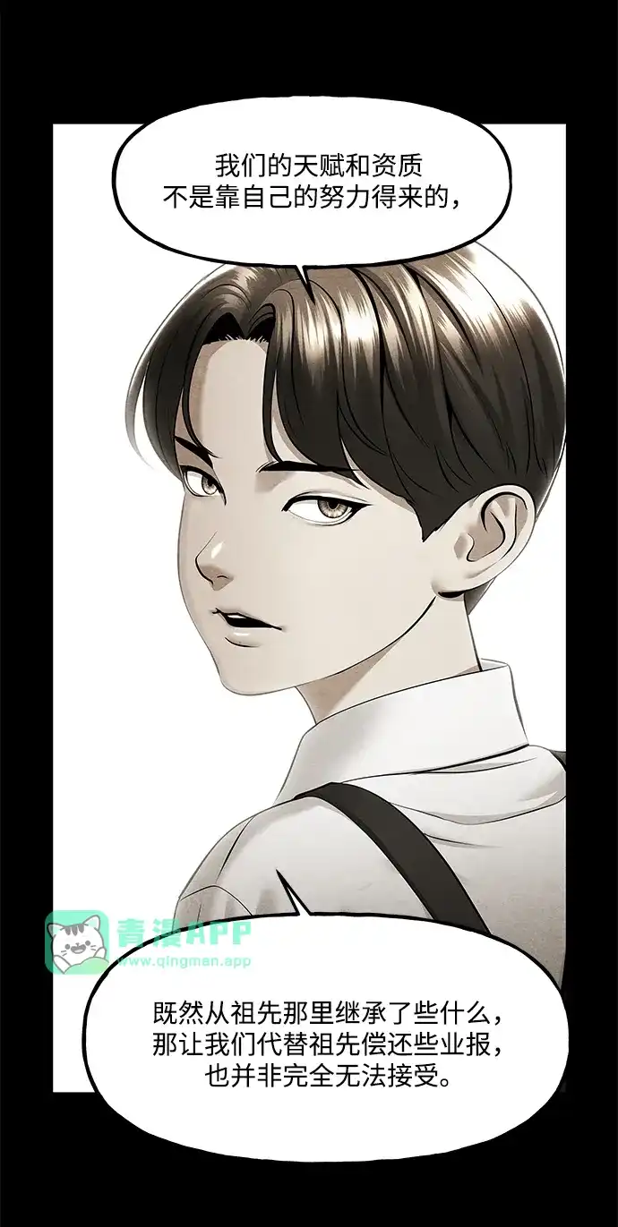 [第264]继.绝.缘.（6）-未来的古董店-GU Ajin（第10张）