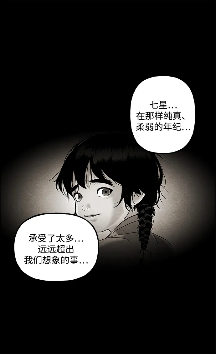 [第264]继.绝.缘.（6）-未来的古董店-GU Ajin（第57张）