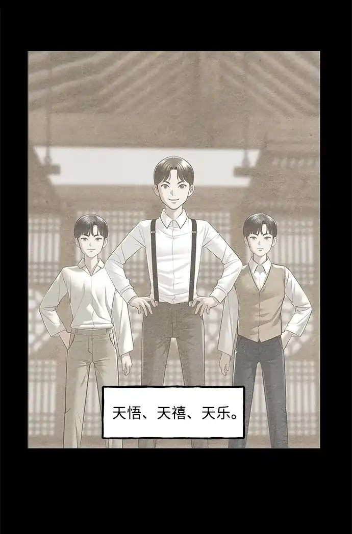 [第264]继.绝.缘.（6）-未来的古董店-GU Ajin（第3张）