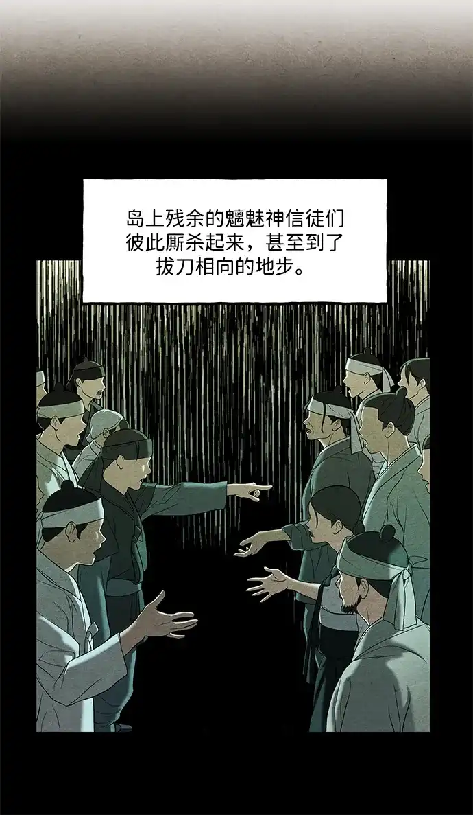 [第264]继.绝.缘.（6）-未来的古董店-GU Ajin（第38张）