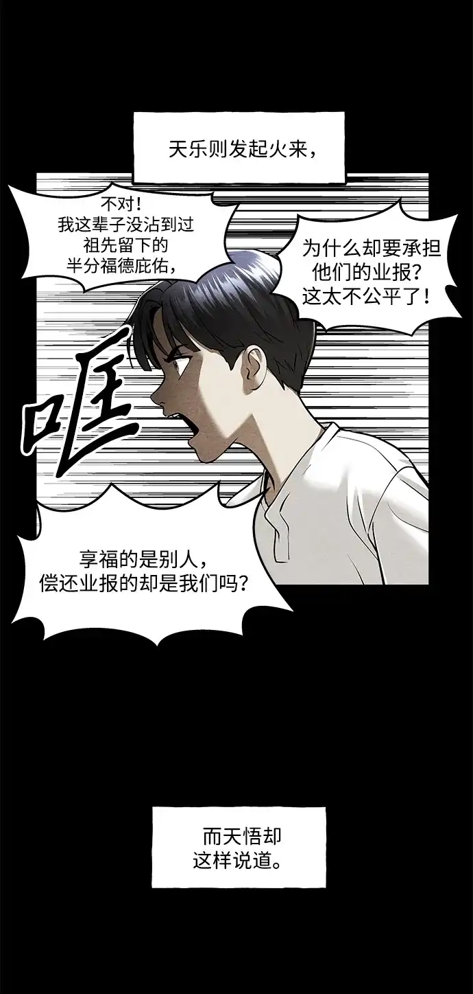 [第264]继.绝.缘.（6）-未来的古董店-GU Ajin（第9张）