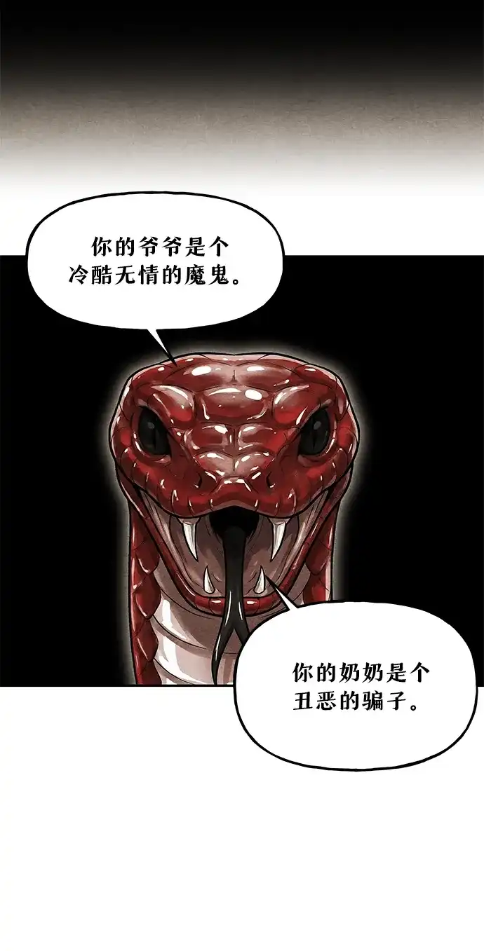 [第264]继.绝.缘.（6）-未来的古董店-GU Ajin（第29张）