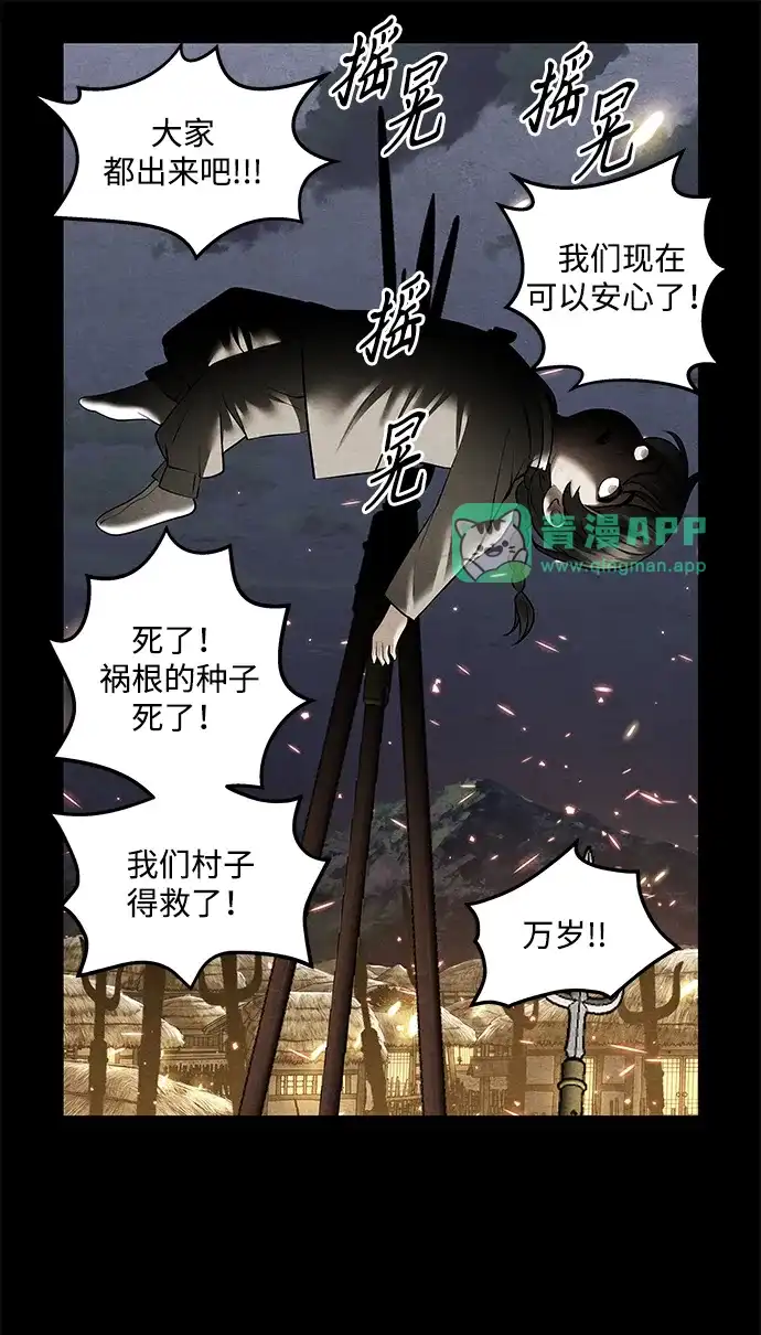 [第264]继.绝.缘.（6）-未来的古董店-GU Ajin（第20张）
