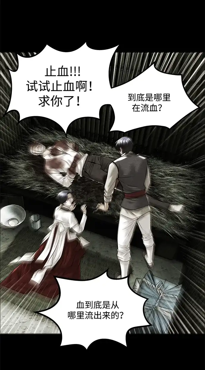 [第264]继.绝.缘.（6）-未来的古董店-GU Ajin（第33张）