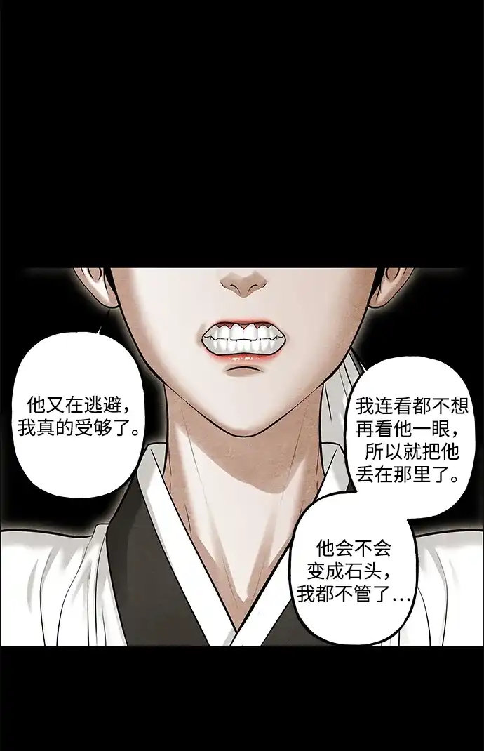 [第264]继.绝.缘.（6）-未来的古董店-GU Ajin（第48张）