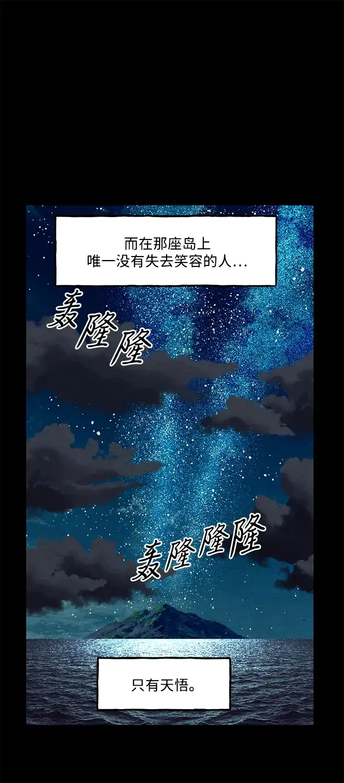 [第264]继.绝.缘.（6）-未来的古董店-GU Ajin（第39张）