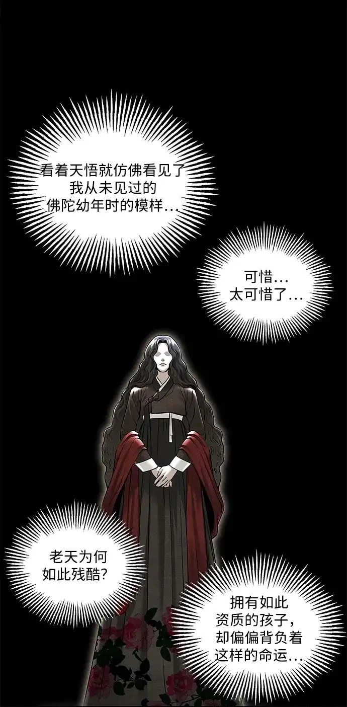 [第264]继.绝.缘.（6）-未来的古董店-GU Ajin（第13张）