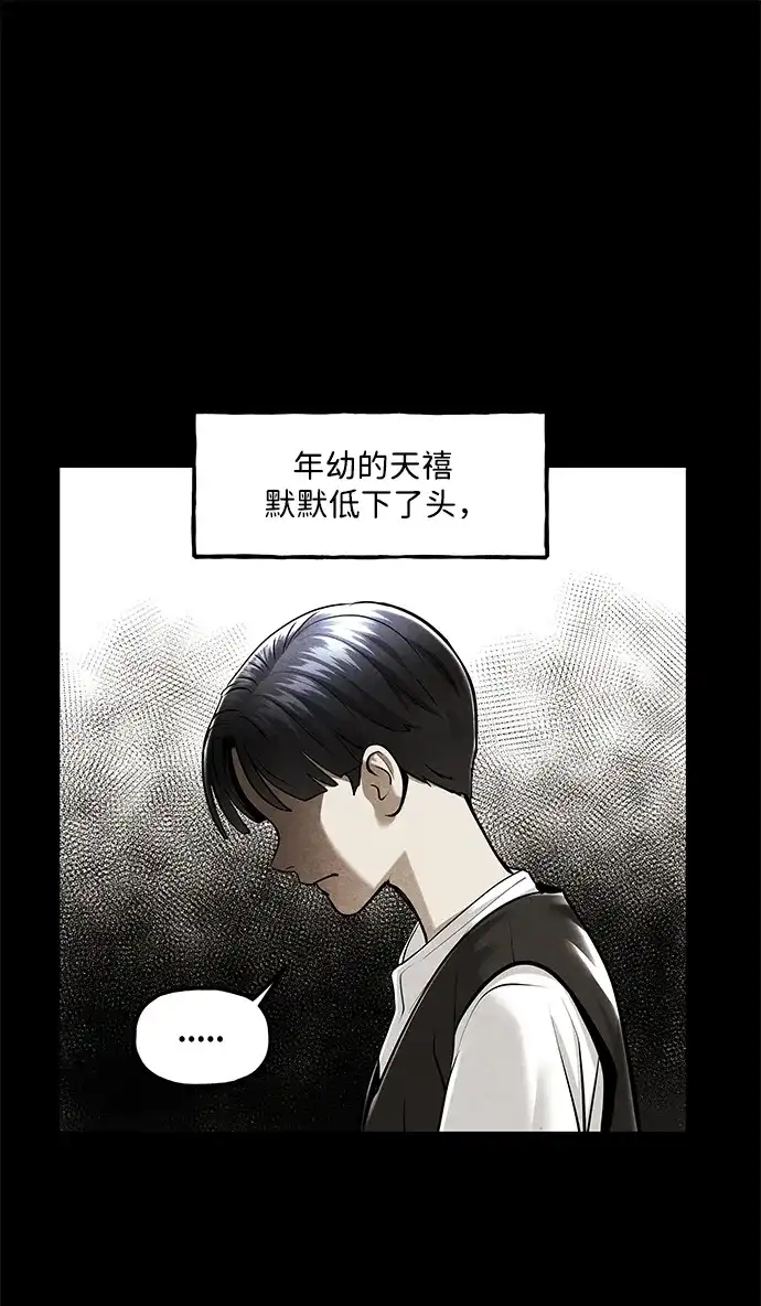 [第264]继.绝.缘.（6）-未来的古董店-GU Ajin（第8张）