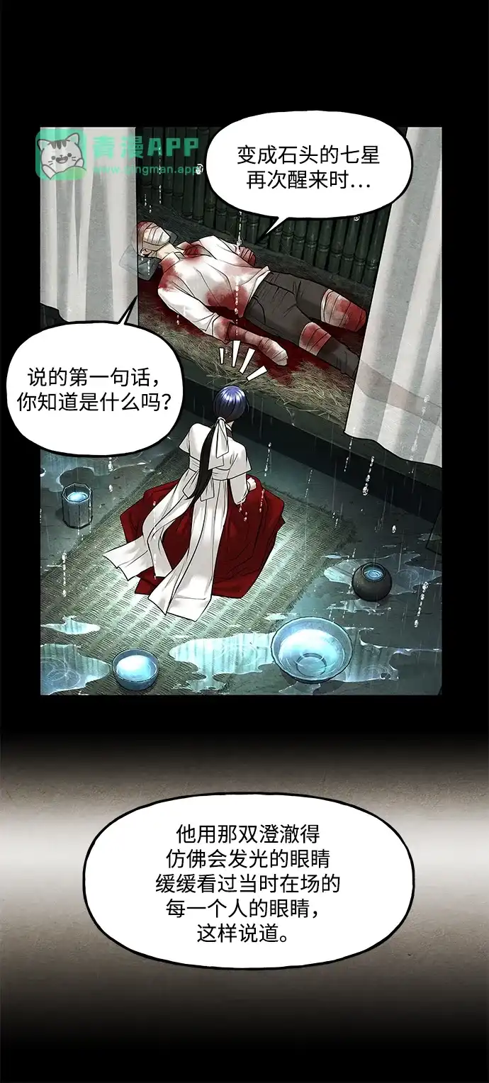 [第264]继.绝.缘.（6）-未来的古董店-GU Ajin（第50张）