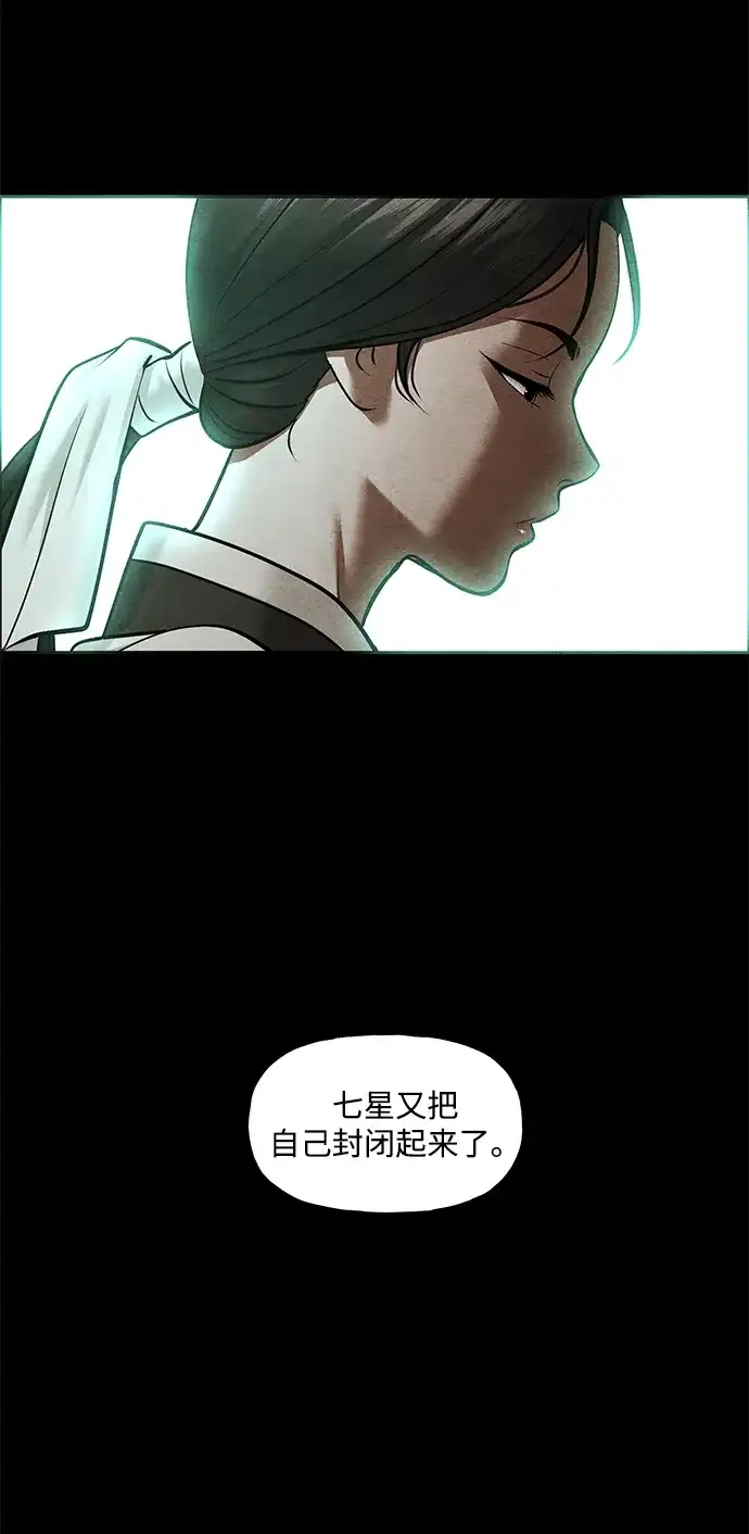 [第264]继.绝.缘.（6）-未来的古董店-GU Ajin（第46张）