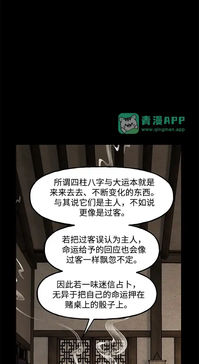 [第264]继.绝.缘.（6）-未来的古董店-GU Ajin（第5张）