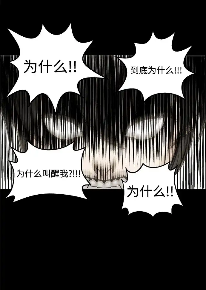 [第264]继.绝.缘.（6）-未来的古董店-GU Ajin（第52张）