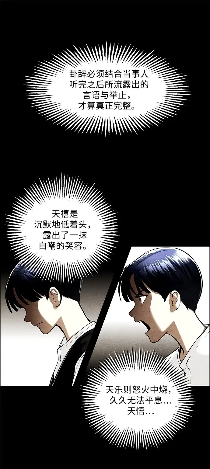 [第264]继.绝.缘.（6）-未来的古董店-GU Ajin（第14张）