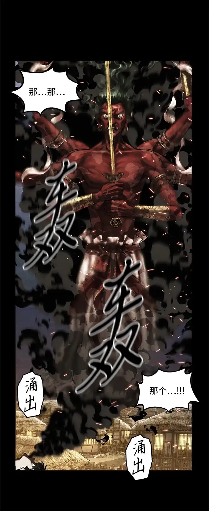 [第264]继.绝.缘.（6）-未来的古董店-GU Ajin（第22张）