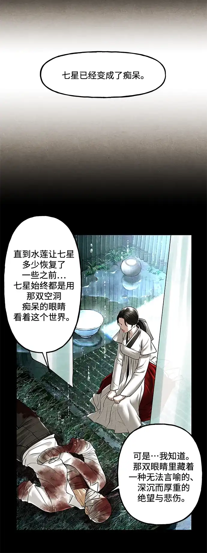 [第264]继.绝.缘.（6）-未来的古董店-GU Ajin（第56张）