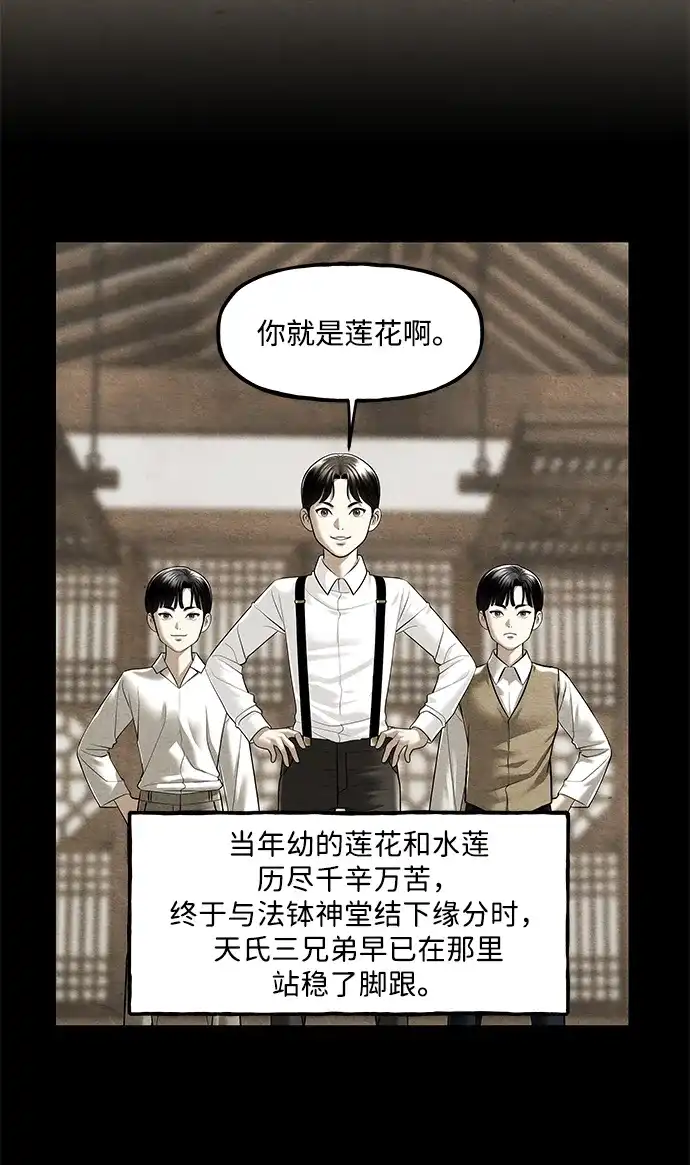 [第264]继.绝.缘.（6）-未来的古董店-GU Ajin（第2张）
